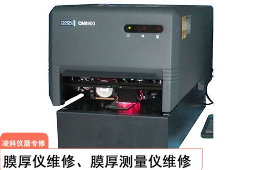 英?？礨C3S 100膜厚測量儀開機故障維修案例與行業展望
